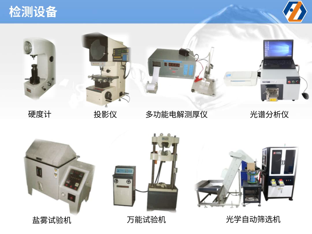 FLD Quality Testing Equipment